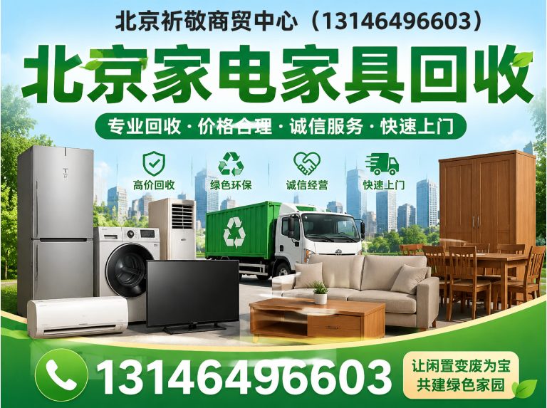 通州区一站式清运服务展示图